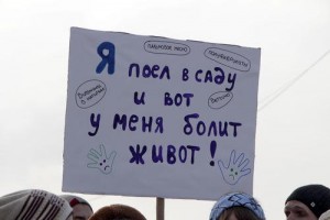 Митинг-пикет в Москве за изменение питания в столичных детсадах