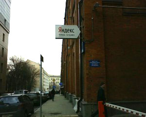 Где находится офис Яндекса