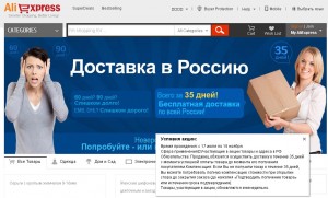 Акция в Aliexpress: доставка в Россию в рекордные сроки
