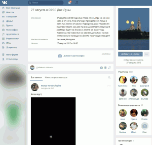Группа ВКонтакте по поводу сближения Марса с Землей 27 августа