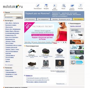 Дизайн Молоток.ру: было