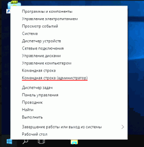 Команданя строка в меню Пуск