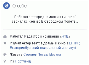 Информация из профиля пользователя Facebook