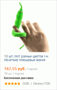 Мохнатый червячок на Aliexpress