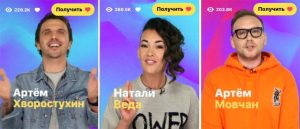 Ведушие игры "Клевер" - Артём Хворостухин, Натали Веда и Артём Мовчан