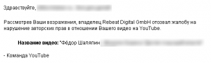 Уведомление от Youtube