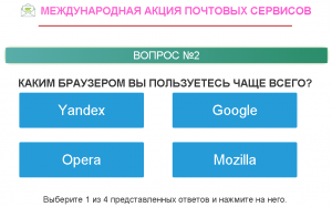 Вопрос опроса