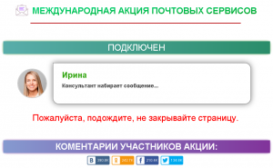 Консультант печатает сообщение...