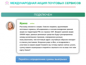Сообщение от консультанта