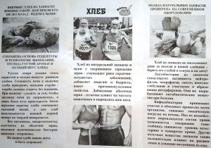 Разворот буклета