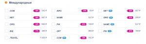 Стоимость регистрации gTLD доменов в REG.ru