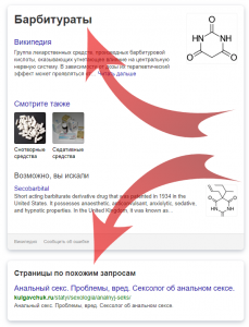 Похожие запросы в Яндекс