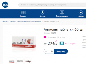 Цена препарата в аптеке "36,6" для зарегистрированных