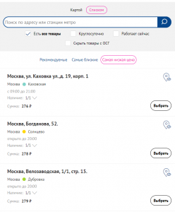 Фильтр по цене (по увеличению)