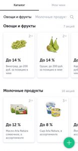 Акции в Yepy