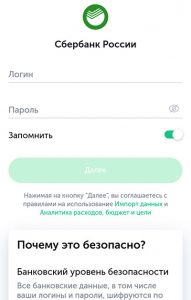 Подключения банковских операций