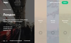 Yepy: about