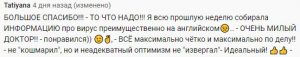 Отзыв зрителя