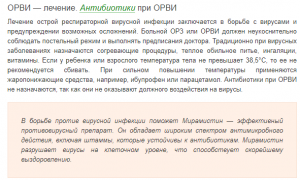 Мирамистин как противовирусный препарат