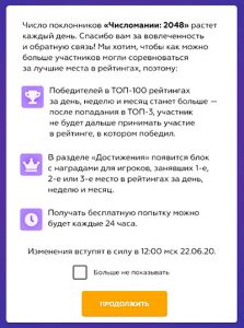 Числомания от Сбербанка: обновление правил