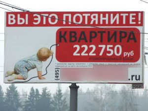 Рекламный щит