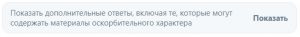 Предупреждение