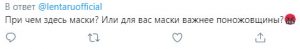 Текст скрытого комментария