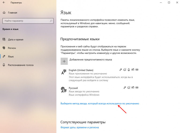 Как сделать язык по умолчанию английский windows 11