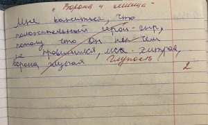 Сочинение про сыр в басне "Ворона и лисица"