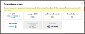 С помощью ЮMoney сейчас нельзя оплатить покупку в AliExpress