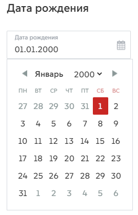 Форма указания даты с календарем