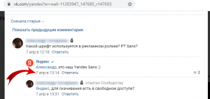 Ссылка на комментарий в VK