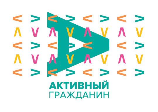 Логотип Активного гражданина. Вариант 2