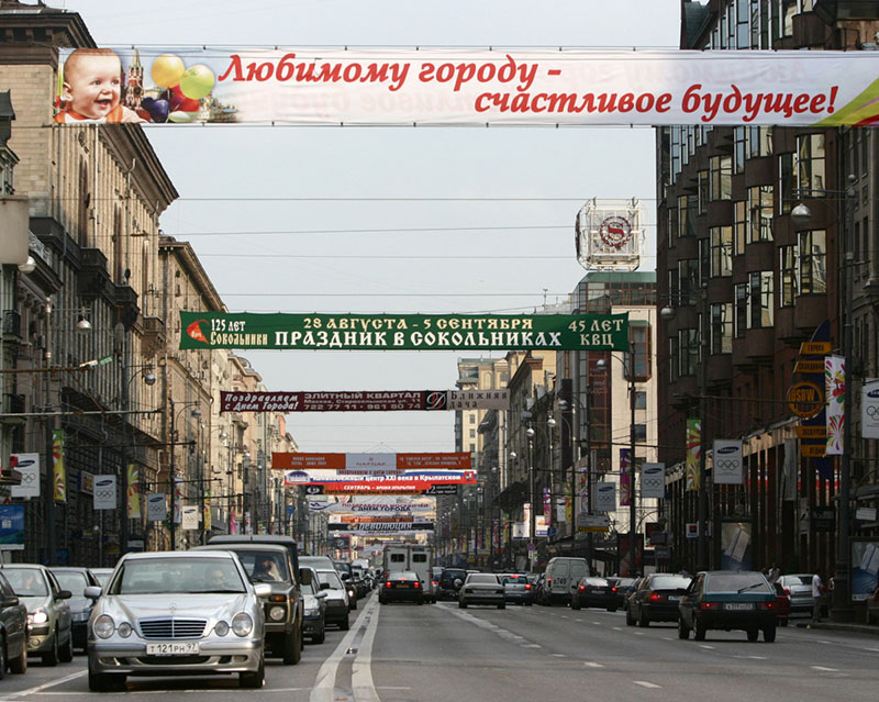 Рекламные растяжки в Москве