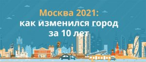 Осенний марафон - 2021