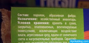 Состав "антибактериальной" губки