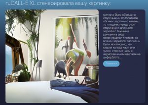 Описание комнаты Коробочки