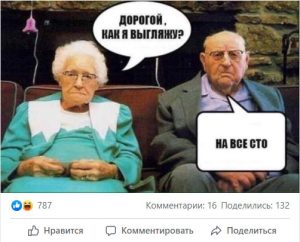 Лайки в Facebook