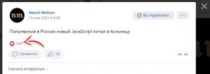 Как посмотреть лайкнувших пост в ВК