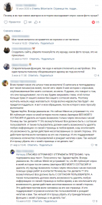 Обсуждение новой функции в историях ВК