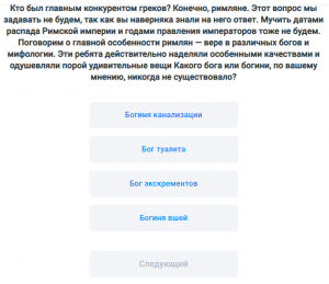 Вопрос теста по истории