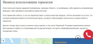 Пометка сеошника