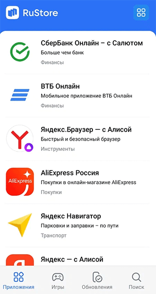 Мобильное приложение RuStore
